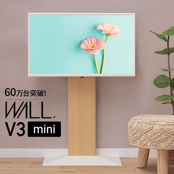 スマート＆スモールモデル 壁寄せ テレビスタンド WALL V3 mini おしゃれ インテリア コンパクト 24インチ 32インチ 55インチ  小さめ 小さいテレビ ハイタイプ : mb-wltvr5 : houseBOAT - 通販 - Yahoo!ショッピング