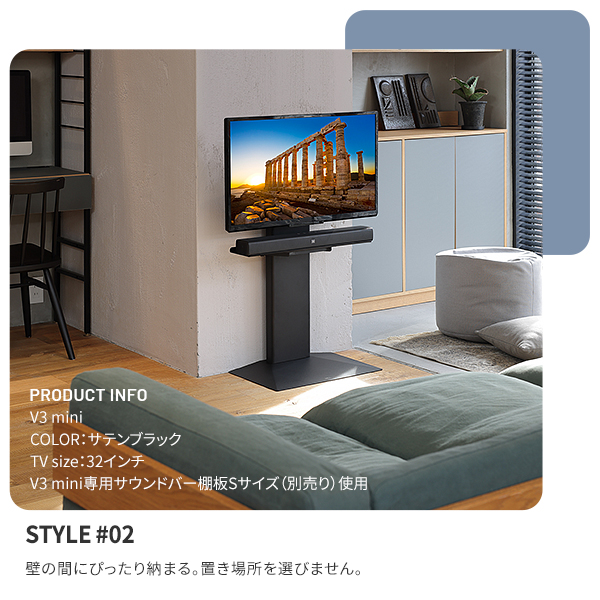 スマート＆スモールモデル 壁寄せ テレビスタンド WALL V3 mini おしゃれ インテリア コンパクト 24インチ 32インチ 55インチ  小さめ 小さいテレビ ハイタイプ