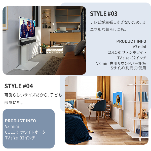 スマート＆スモールモデル 壁寄せ テレビスタンド WALL V3 mini