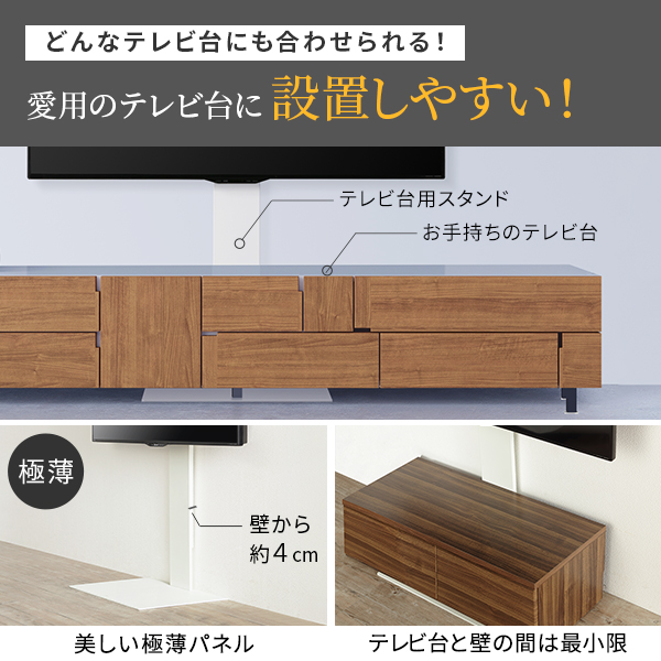 愛用のテレビ台にプラス 壁寄せテレビスタンド WALL テレビ台用 壁掛け 