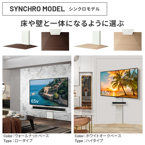 首振り 壁寄せテレビスタンド ロータイプ WALL V3 スイング 壁寄せ
