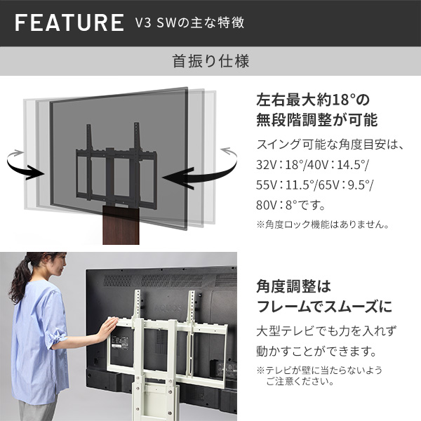 首振り 壁寄せテレビスタンド ロータイプ WALL V3 スイング 壁寄せ