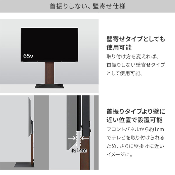 首振り 壁寄せテレビスタンド ロータイプ WALL V3 スイング 壁寄せ