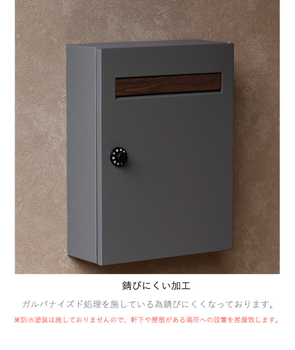 ダイヤルロック 壁掛けポスト 鍵付き 郵便受け 郵便ポスト おしゃれ