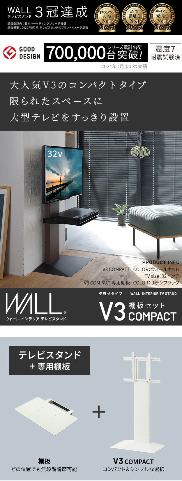 置きやすいコンパクトタイプ 壁寄せテレビスタンド WALL V3 コンパクト