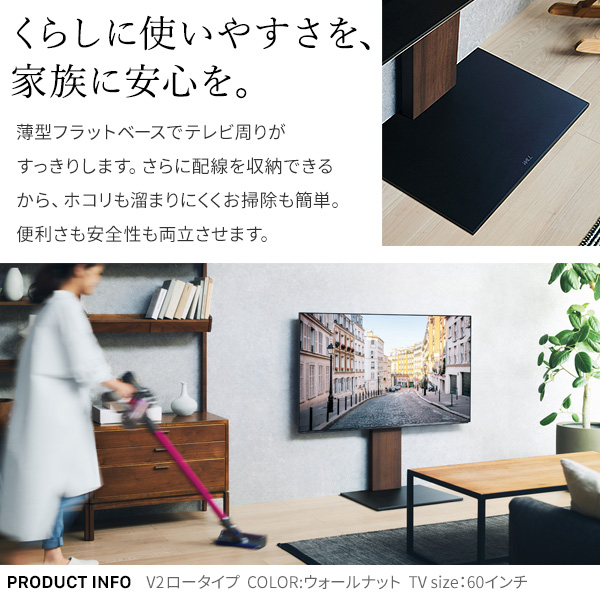 お買い得2020年モデル ウォールインテリア 壁寄せ テレビスタンド V2 棚板付き ロータイプ  テレビ台 セット 薄型 wall おしゃれ 60インチ おすすめ 人気｜bikagu｜10