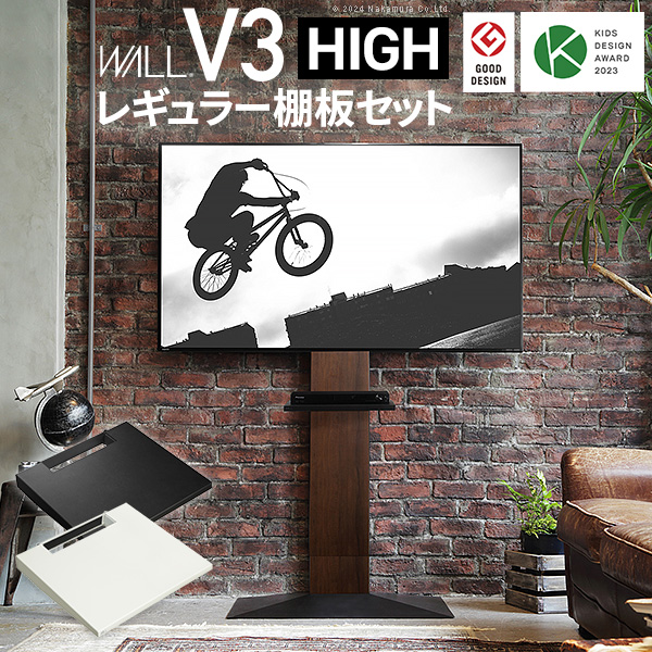 テレビ台 AVラック ハイタイプ v3 wall テレビスタンド 壁寄せの人気