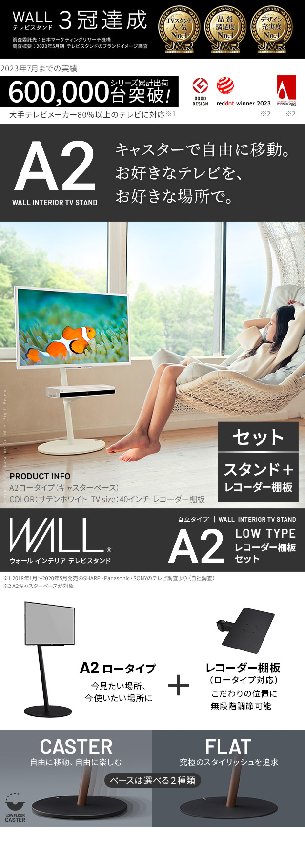レコーダー棚板付き 壁寄せ テレビスタンド WALL インテリア A2 ロー