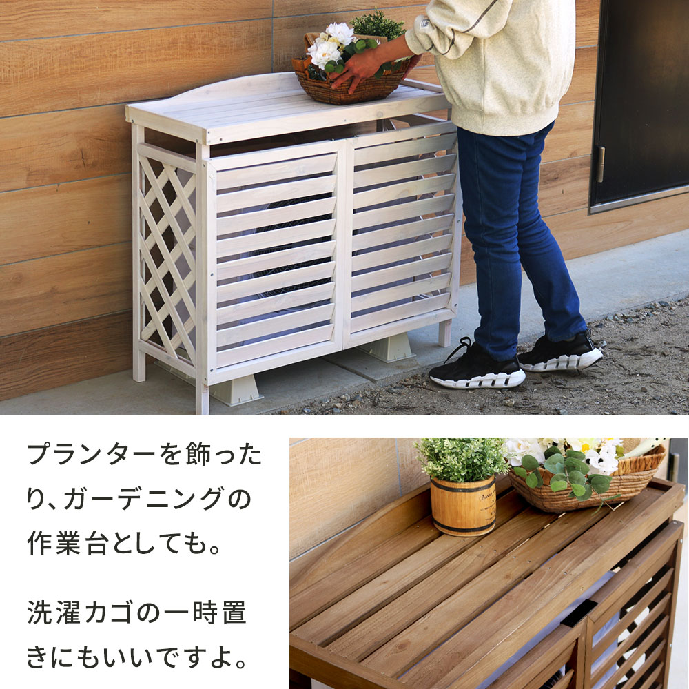 凛翔健様…【室外機カバー上部ラック仕様】オーダー制作専用 木目調パネルが美しい室外機カバー（室外機カバー/室外機ラック