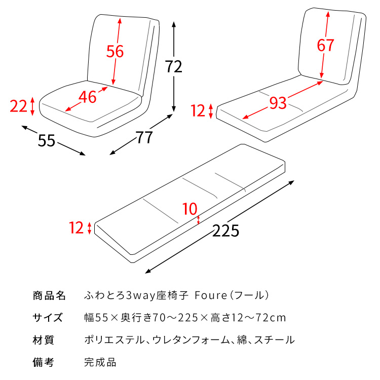 ふわとろ触感 3WAY 折りたたみ 座椅子 リクライニング ハイバック
