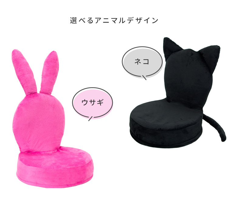 座る姿も愛らしい キッズ座椅子 アニマル座椅子 子供用座椅子