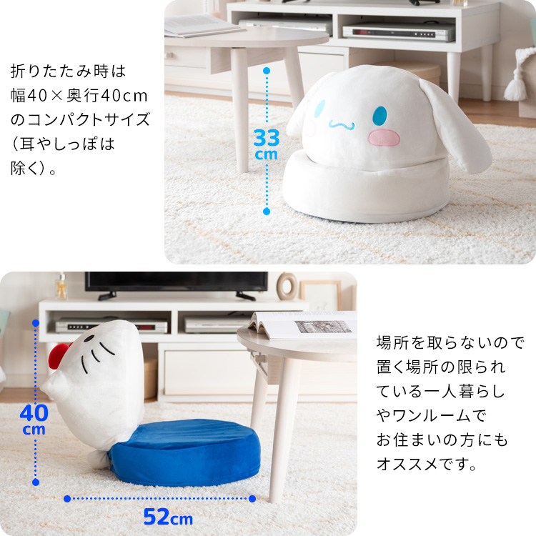 サンリオキャラクターが座椅子になった コンパクト座椅子 小さい