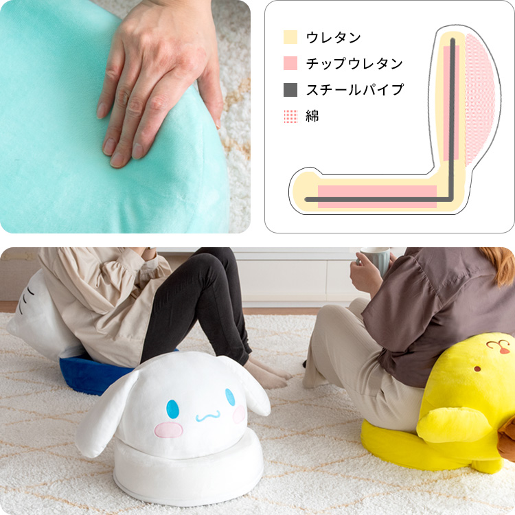サンリオキャラクターが座椅子になった コンパクト座椅子 小さい