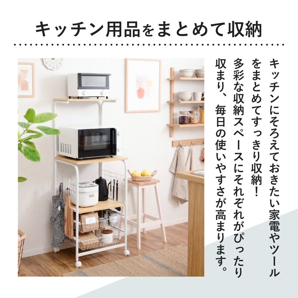 スライド バスケット付き キッチンラック 幅50cm レンジラック レンジ