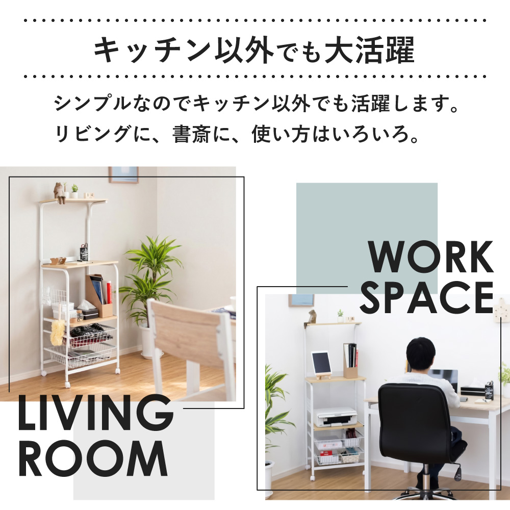 スライド バスケット付き キッチンラック 幅50cm レンジラック レンジ 