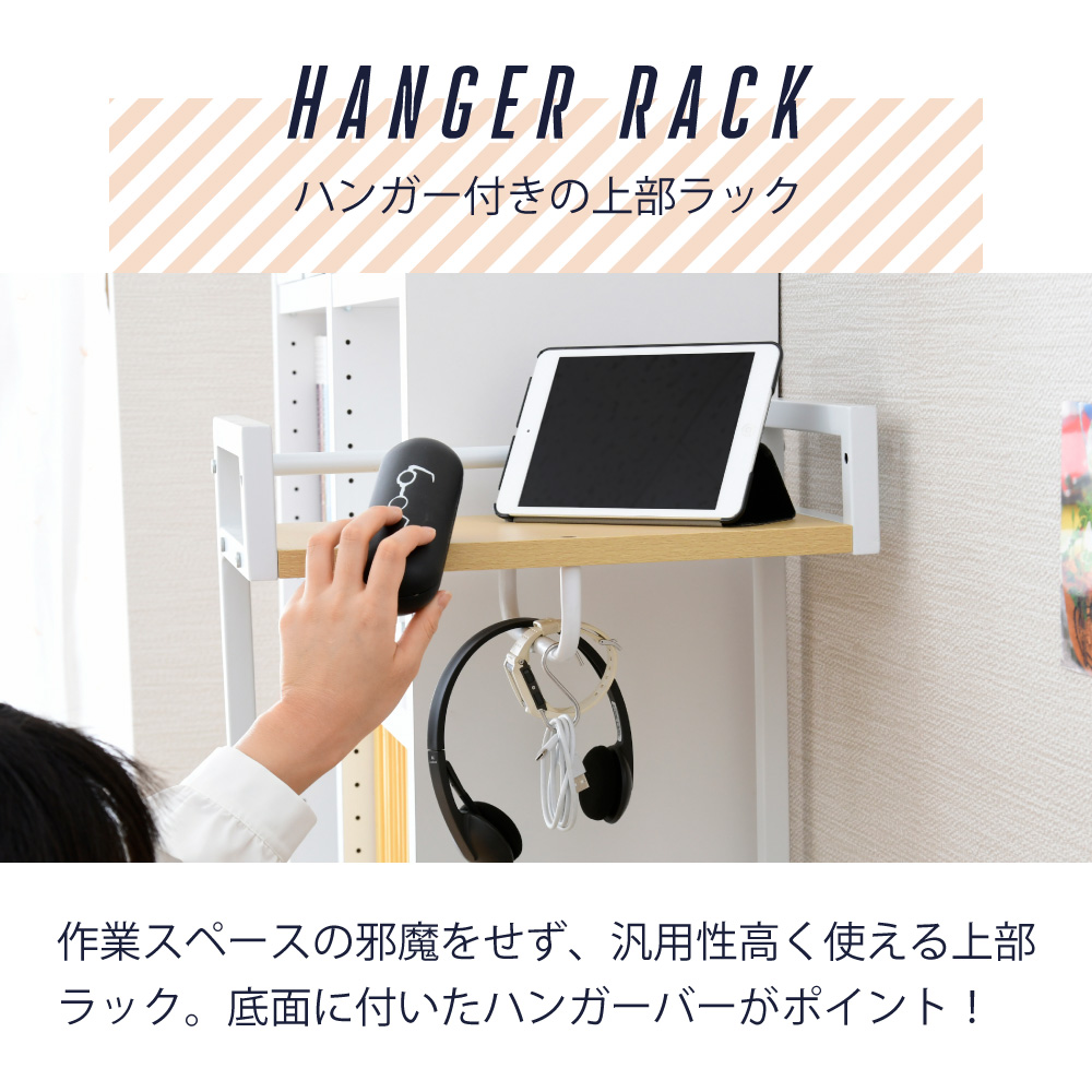 ハンガー付き パソコンデスク 幅90 収納棚付き おしゃれ スリム