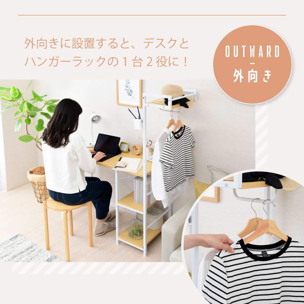 ハンガー付き パソコンデスク 幅90 収納棚付き おしゃれ スリム
