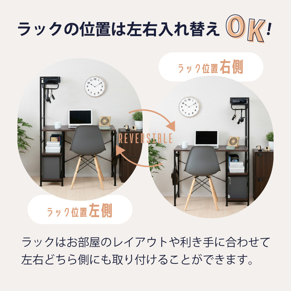 ハンガー付き パソコンデスク 幅90 収納棚付き おしゃれ スリム