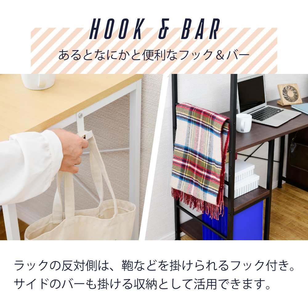 ハンガー付き パソコンデスク 幅90 収納棚付き おしゃれ スリム