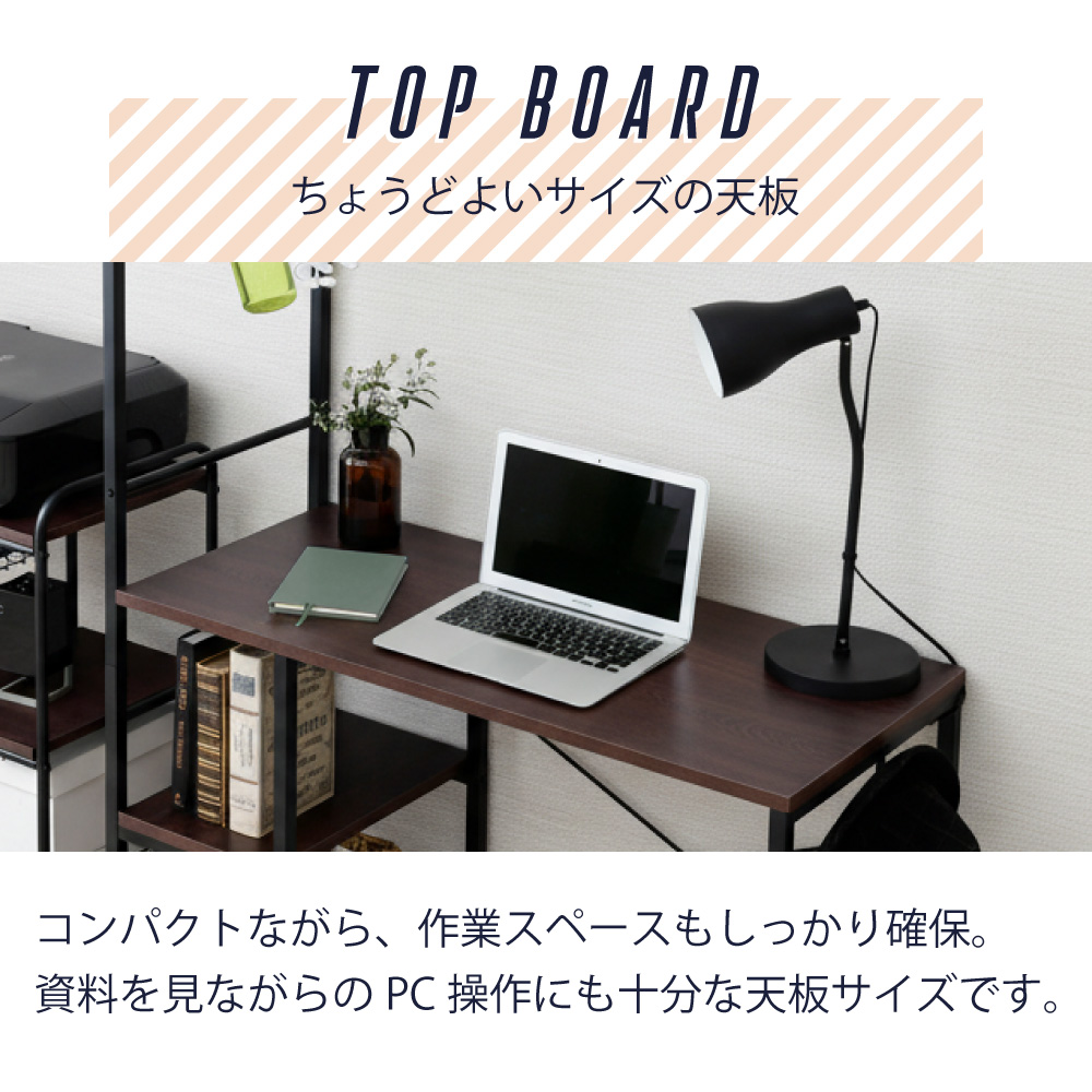 ハンガー付き パソコンデスク 幅90 収納棚付き おしゃれ スリム