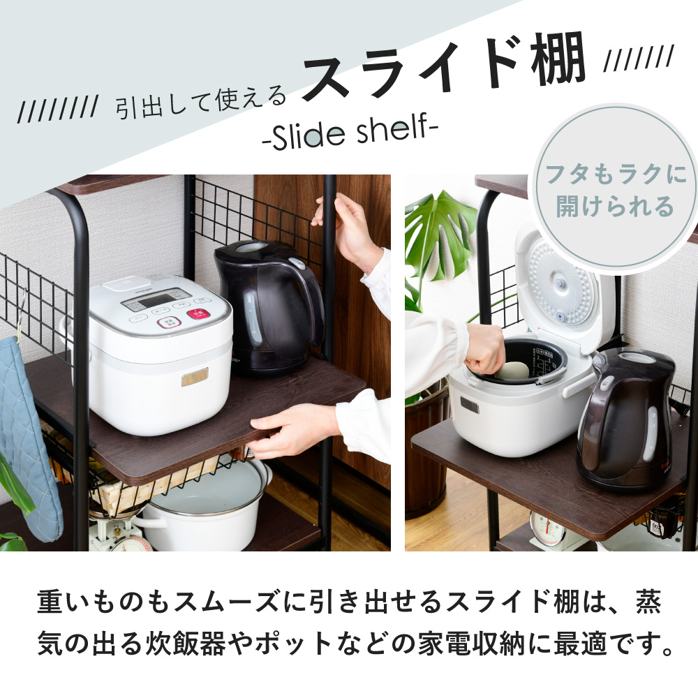 引き出し バスケット付き レンジ台 幅50cm レンジラック スリム