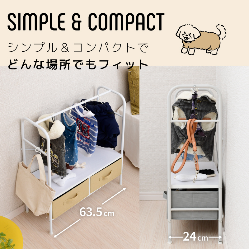 Animo 犬用 ハンガーラック 引き出し付き コンパクト かわいい