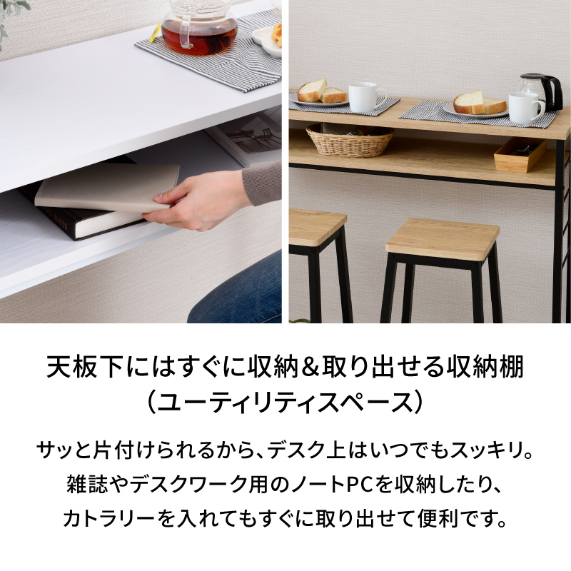 木目×スチール カウンターテーブルセット 幅100ｃｍ 【送料無料