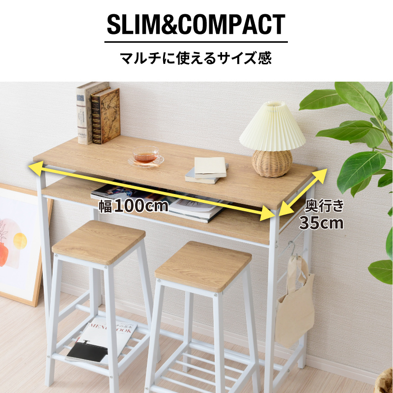 木目×スチール カウンターテーブルセット 幅100ｃｍ 【送料無料