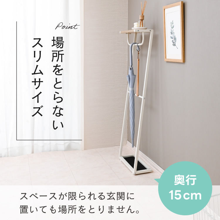 Casa 天板付き引っ掛け傘立て アイアン 木製 北欧風 玄関収納 玄関