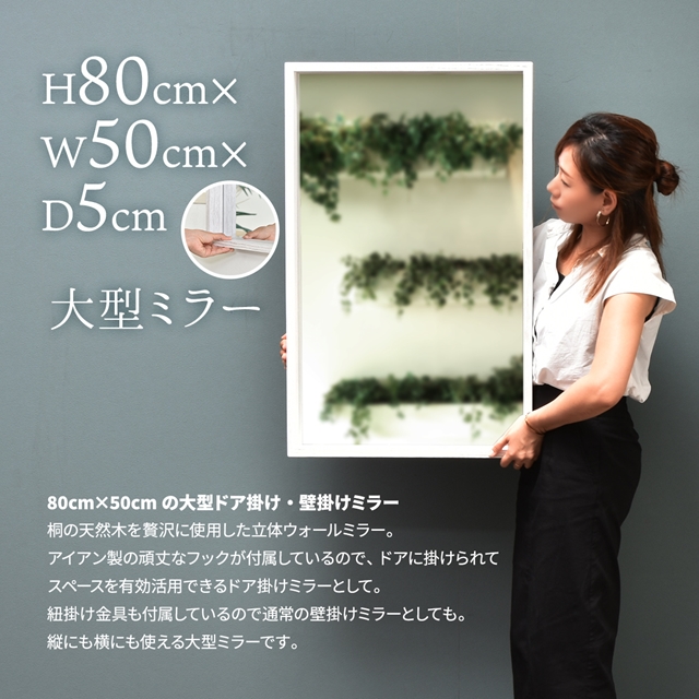 ドアにも掛けられる フック付き ウォールミラー 80×50 壁掛け