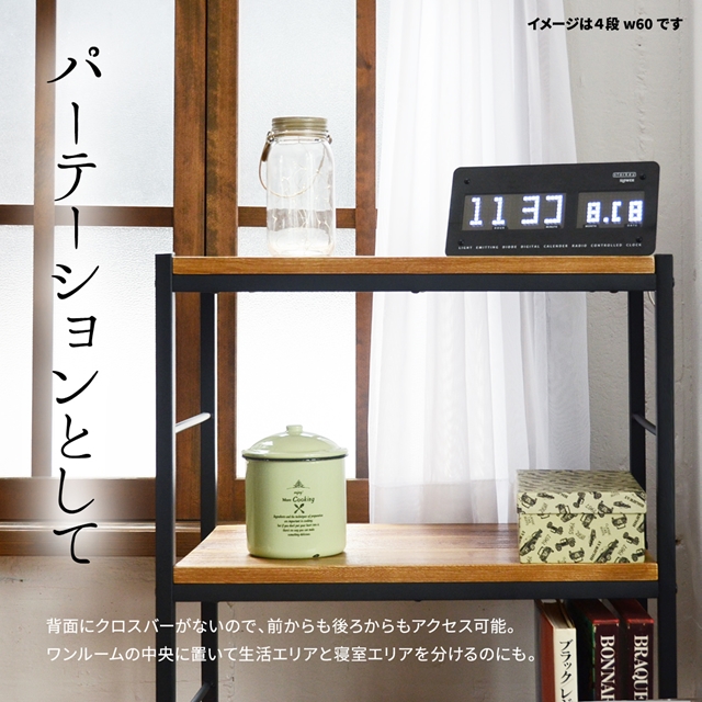桐×ブラックアイアン ヴィンテージ風 オープンラック 幅60cm 2段