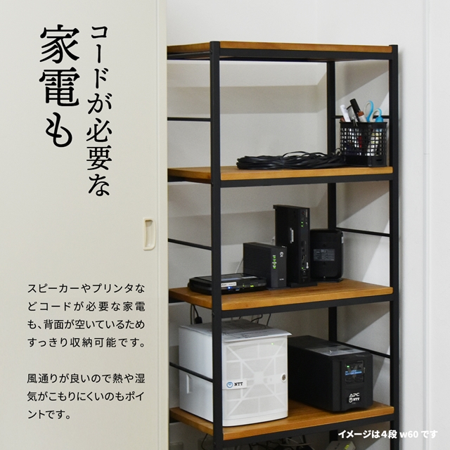 桐×ブラックアイアン ヴィンテージ風 オープンラック 幅60cm 2段