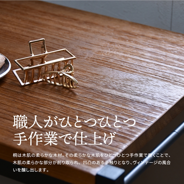 桐×ブラックアイアン ヴィンテージ風 オープンラック 幅60cm 2段