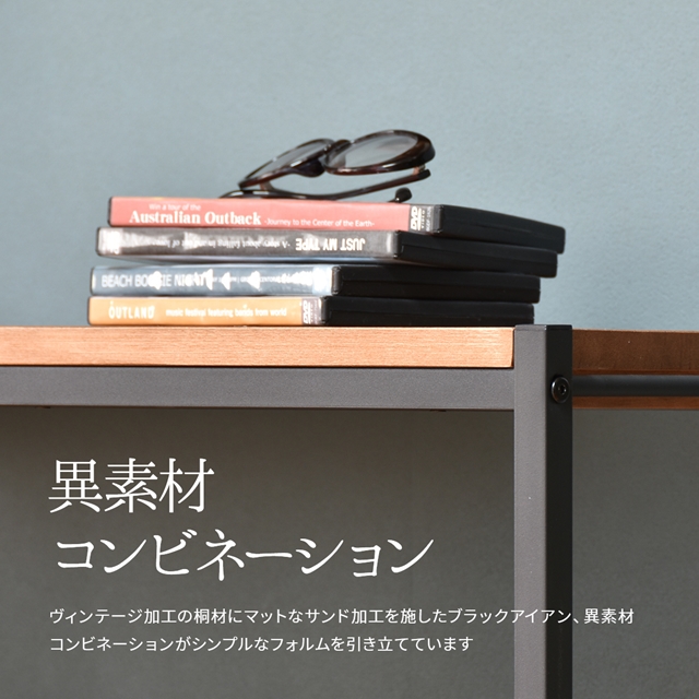 アイアン製ブラックオープンシェルフ 桐×ブラックアイアン ヴィンテージ風 オープンラック 幅60cm 2段