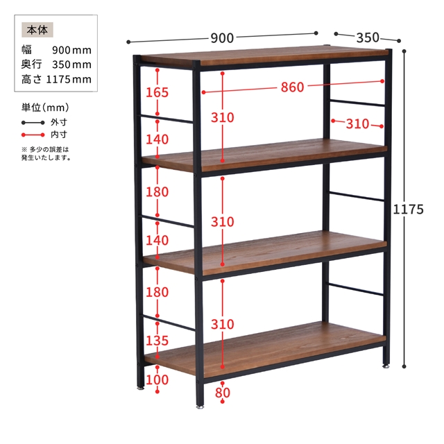 桐×ブラックアイアン ヴィンテージ風 オープンラック 幅90ｃｍ 4段タイプ  オープンシェルフ ロータイプ アイアンフレーム 桐製 天板 おしゃれ アンティーク｜bikagu｜19