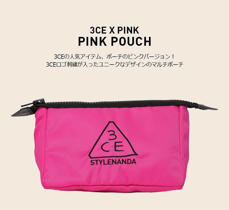 韓国コスメ 3ce ポーチ M ピンク Pink スタイルナンダ Stylenanda 3ce Pouch 化粧 ポーチ メール便 正規品 国内配送 プラセンタの美活 通販 Yahoo ショッピング