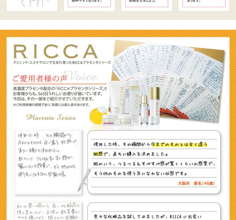 リッカ RICCA プラセンタ クリーム 30g さっぱりタイプ 高濃度