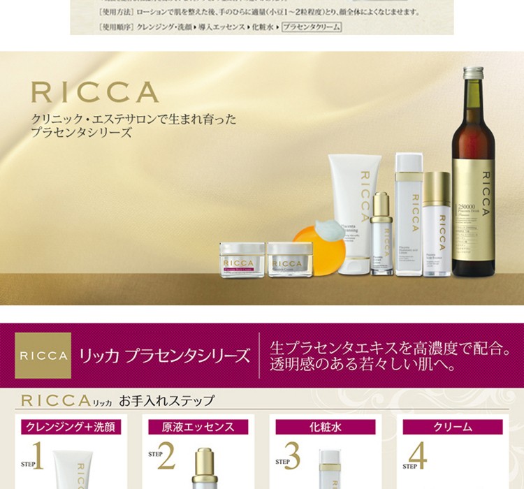 リッカ RICCA プラセンタ リッチクリーム 30g しっとりタイプ 高濃度プラセンタスキンケアシリーズ プレゼント ギフト 正規品 国内配送 :  4580482174070 : アリュール Yahoo!店 - 通販 - Yahoo!ショッピング