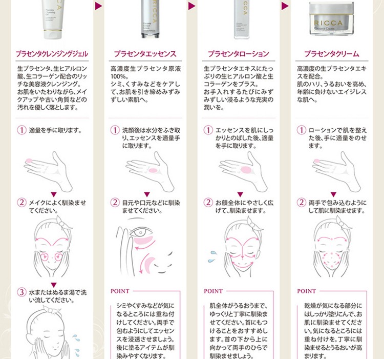 RICCA リッカ プラセンタ リッチクリーム 30g しっとりタイプ 高濃度