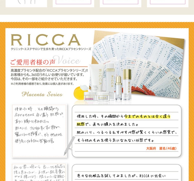 リッカ RICCA プラセンタ リッチクリーム 30g しっとりタイプ 高濃度プラセンタスキンケアシリーズ プレゼント ギフト 正規品 国内配送 :  4580482174070 : アリュール Yahoo!店 - 通販 - Yahoo!ショッピング