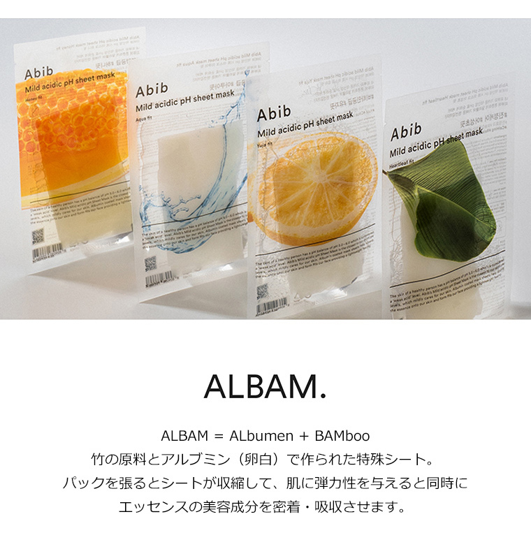 Abib アビブ マイルド アシディック pH シート マスク ハート