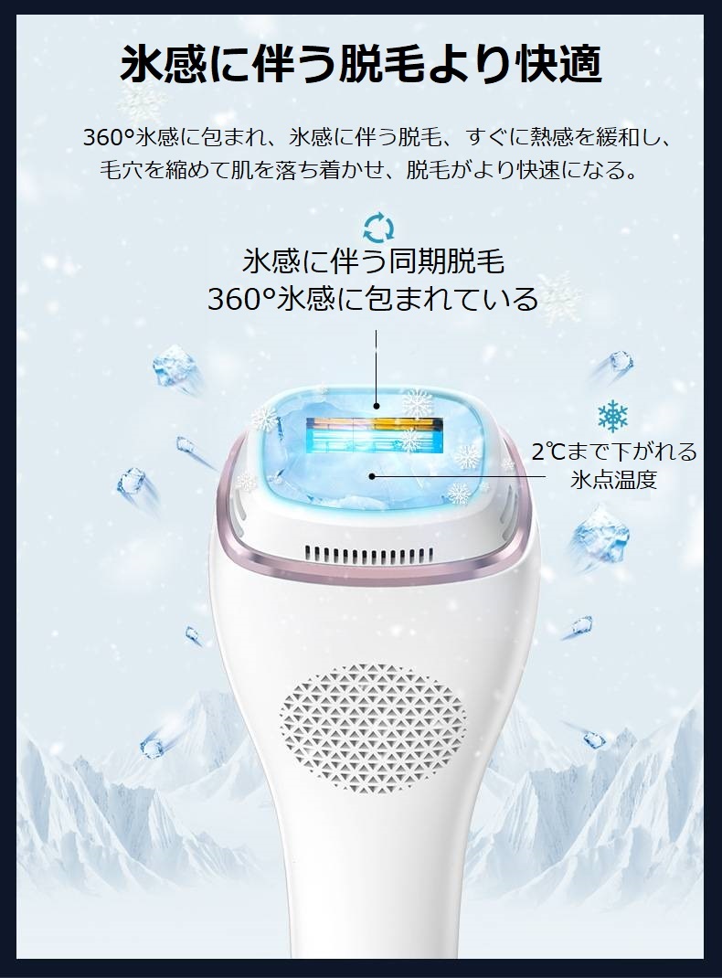 アイスフォトン美容機器 冷感脱毛器 Hair Remover | www.tspea.org