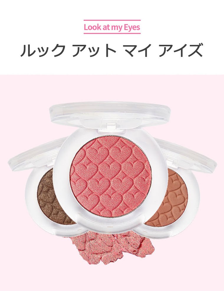 エチュードハウス ルック アット マイ アイズ 韓国コスメ Etude House アイシャドウ オルチャン メイク 正規品 プラセンタの美活 公式サイト Bikatsu