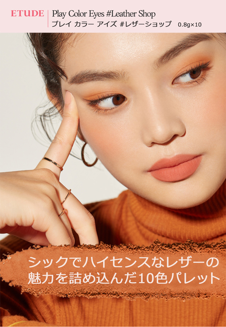 R,Sショップ  ETUDE エチュードハウス ロングフィット ミネラル 874448405--5001fly.jpg