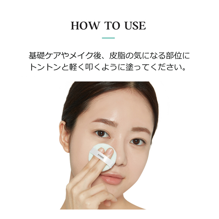 ETUDE（エチュード） エチュードハウス ゼロ皮脂 ドライング パウダー