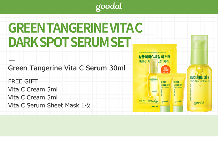 goodal vita c serum