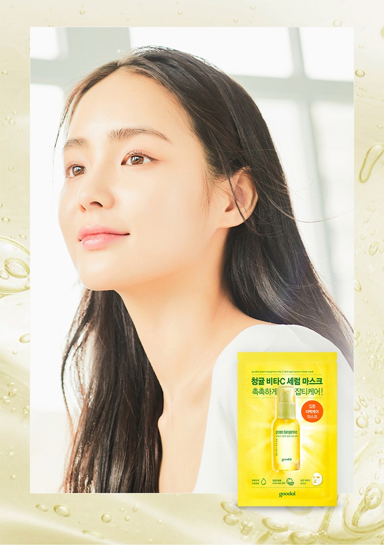 goodal グーダル グリーン タンジェリン ビタC ダークスポット セラム