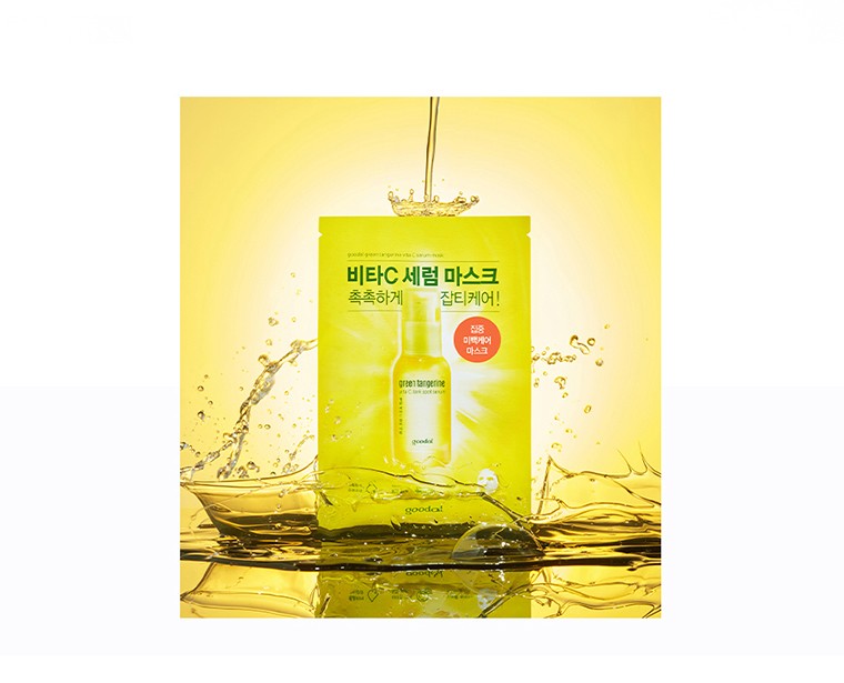 goodal グーダル グリーン タンジェリン ビタC ダークスポット セラム