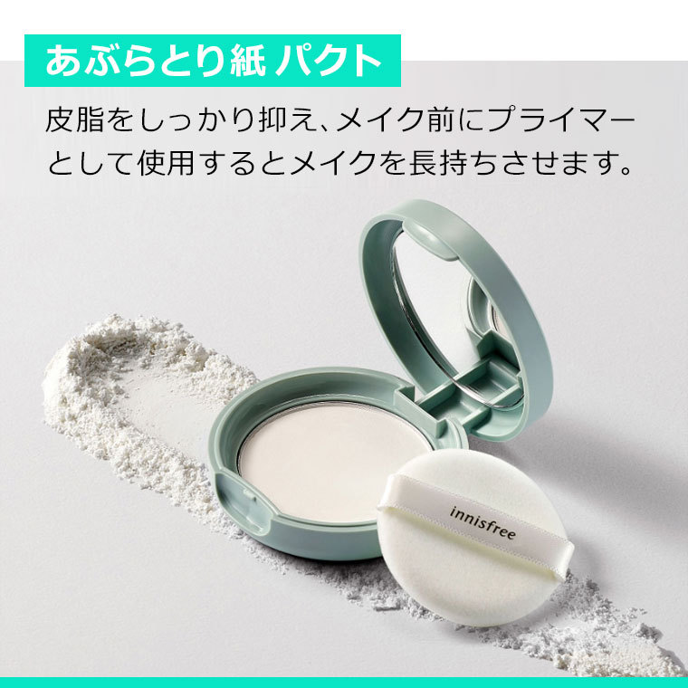 イニスフリー ノーセバム ミネラル パクト リニューアル 韓国コスメ innisfree シーバム ベースメイク プレゼント ギフト 正規品 国内配送  :8809612851916:アリュール Yahoo!店 - 通販 - Yahoo!ショッピング