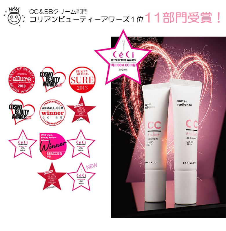 Banila Co バニラコ イットラディアント Ccクリーム 韓国コスメ オルチャン メイク スキンケア 正規品 国内配送 プラセンタの美活 公式サイト Bikatsu
